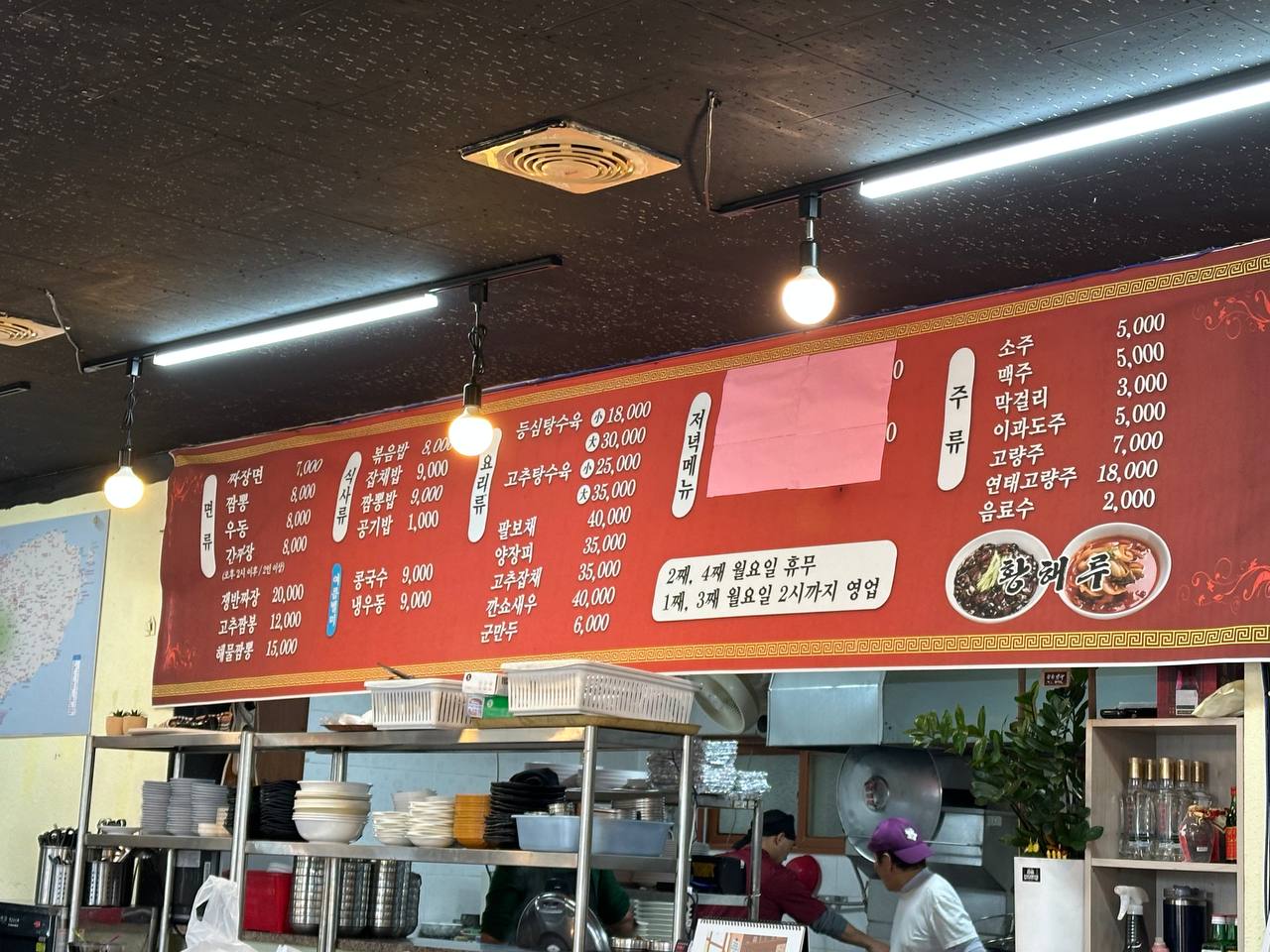 全韓文的海鮮午餐店