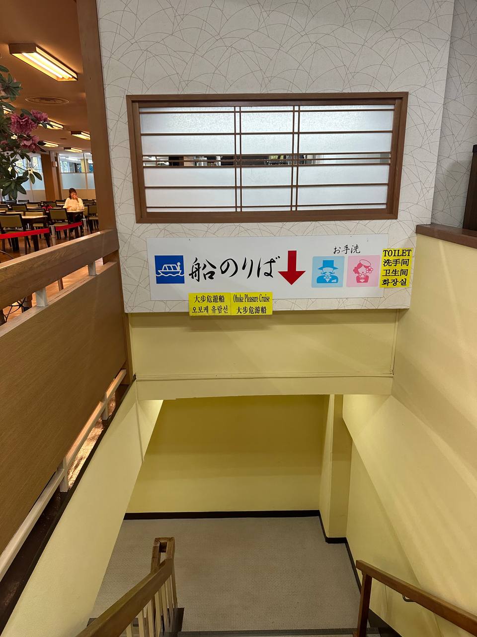観光遊覧船入口