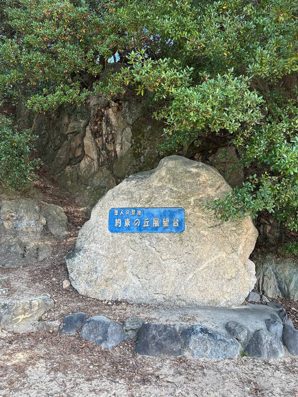 天使之路戀人展望台