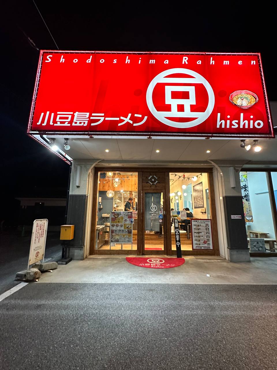 HISHIO Ramen