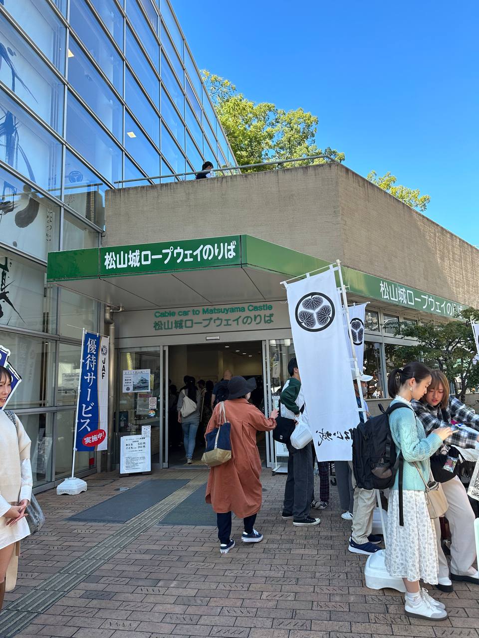 松山城地面入口
