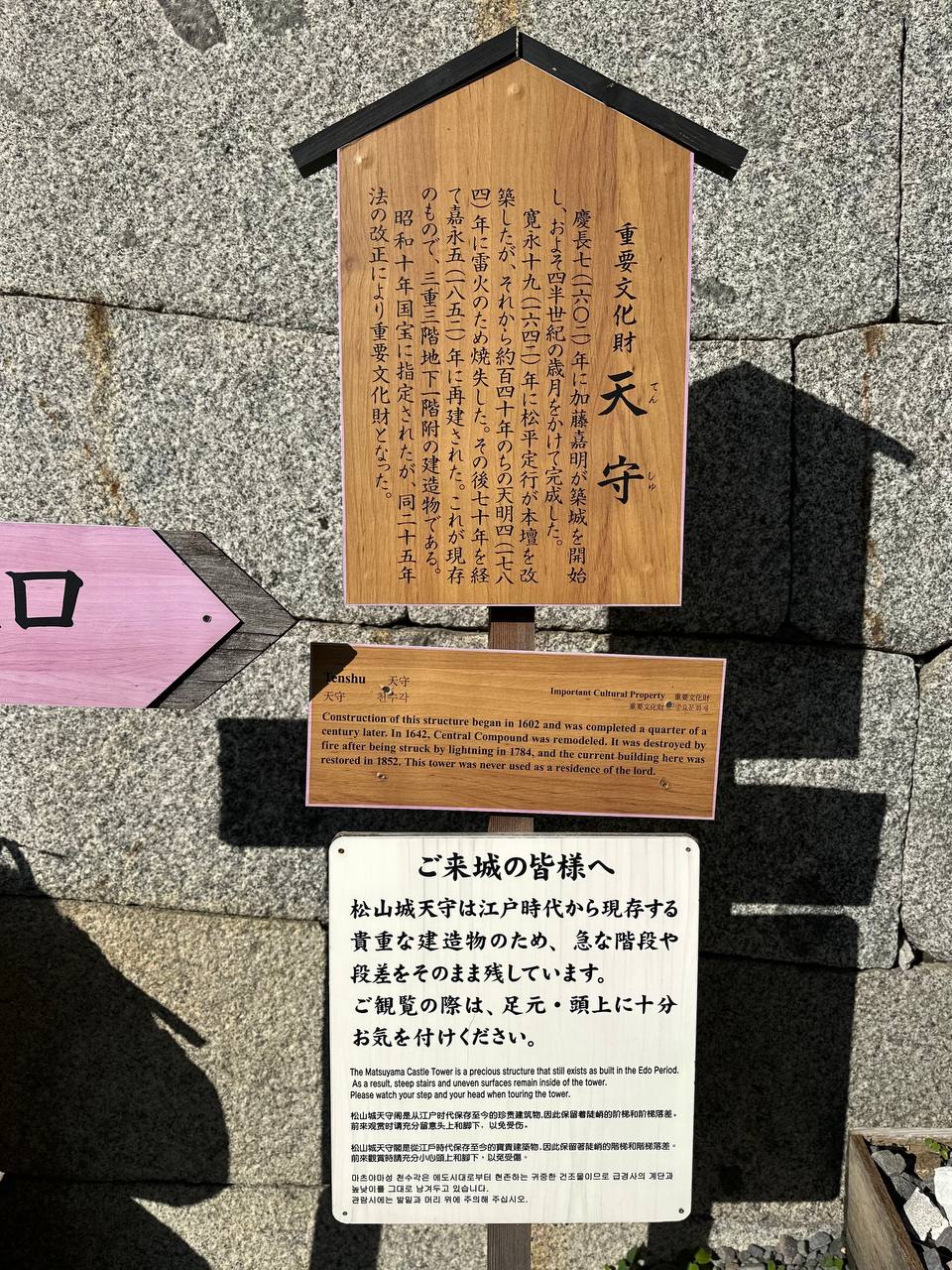 松山城天守閣遠景