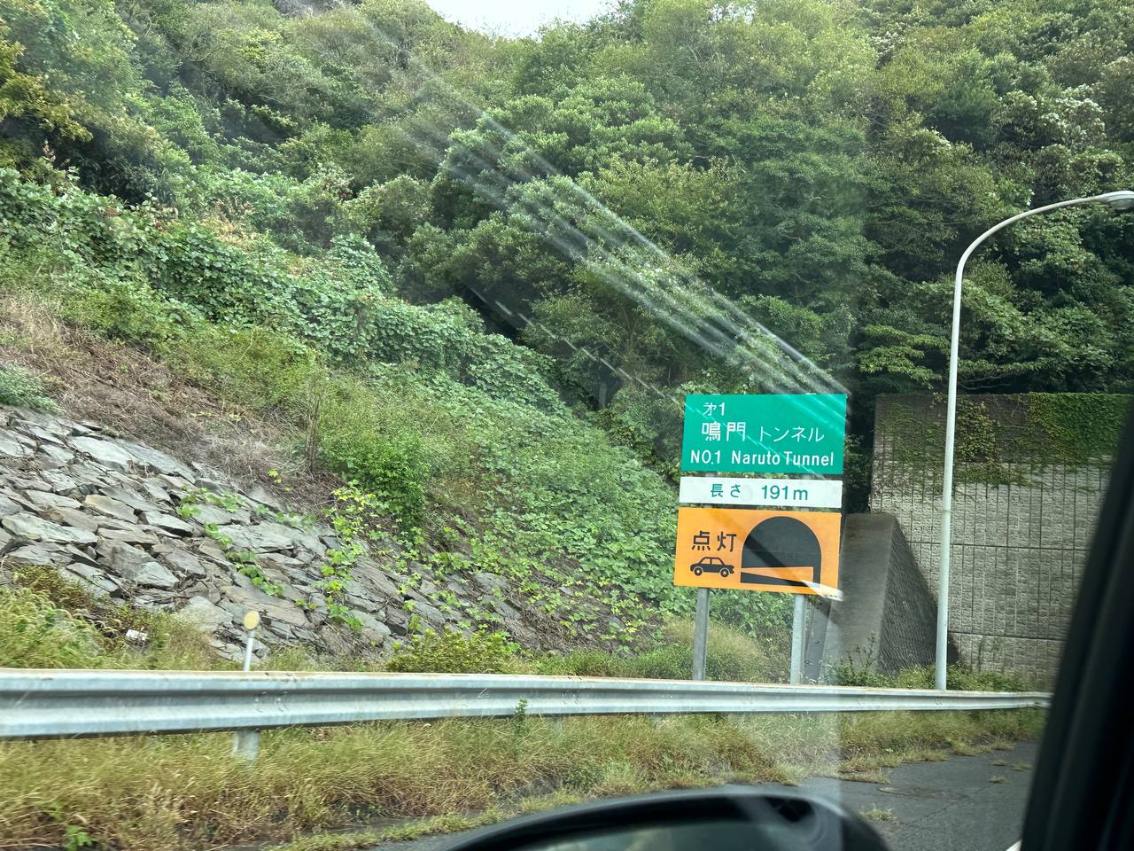 前往大鳴門橋隧道