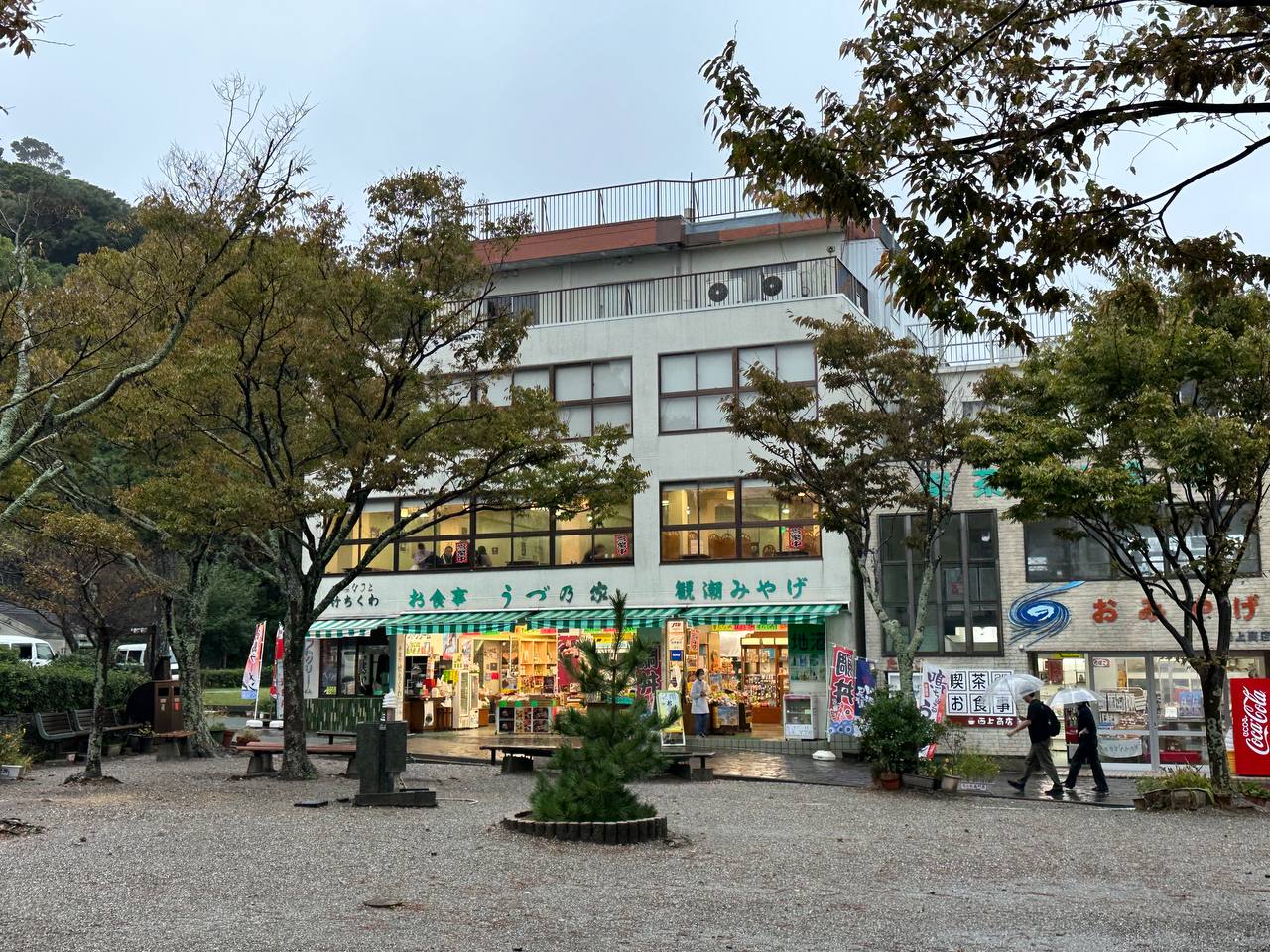 渦潮手信店