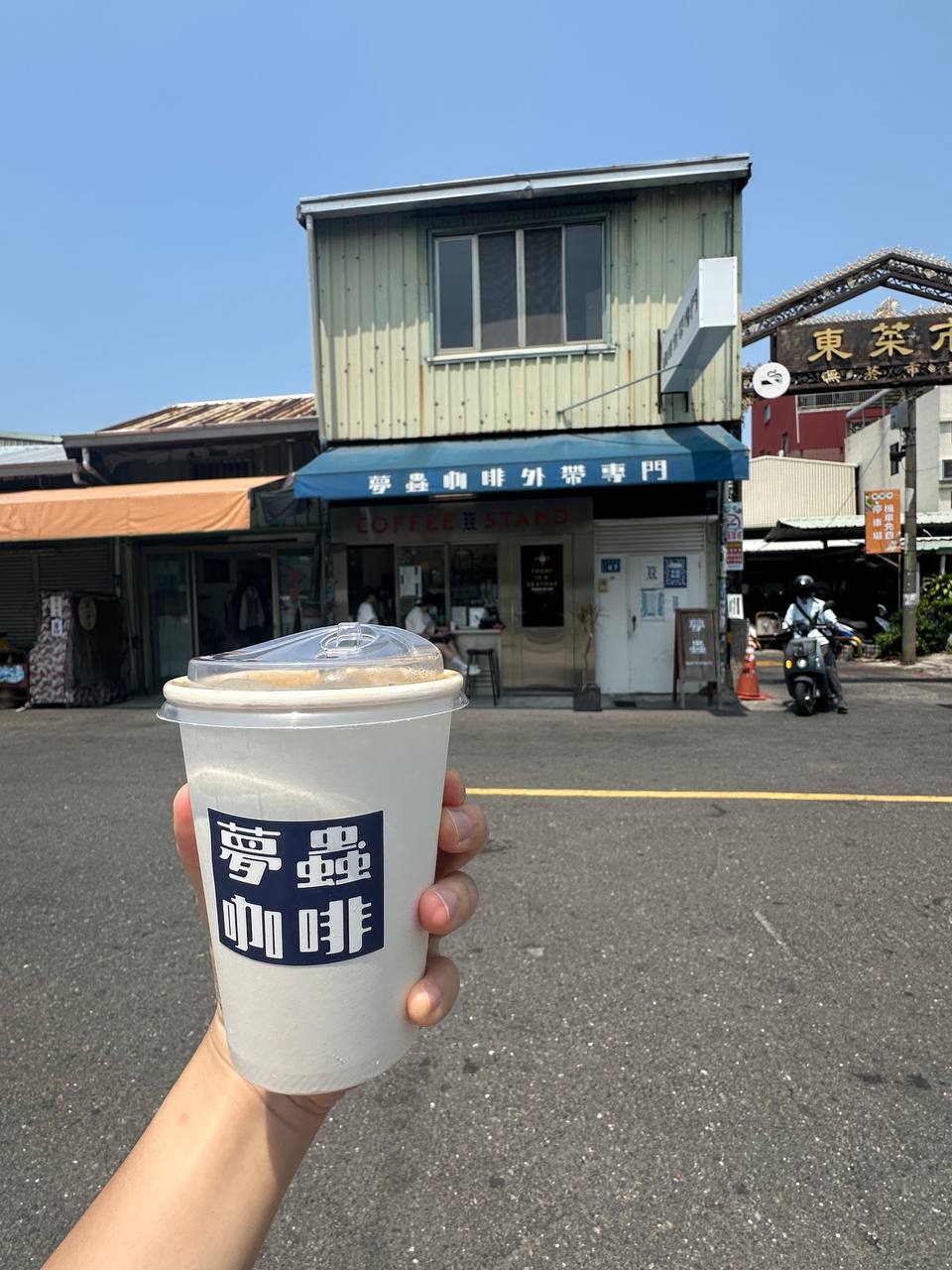 夢蟲
