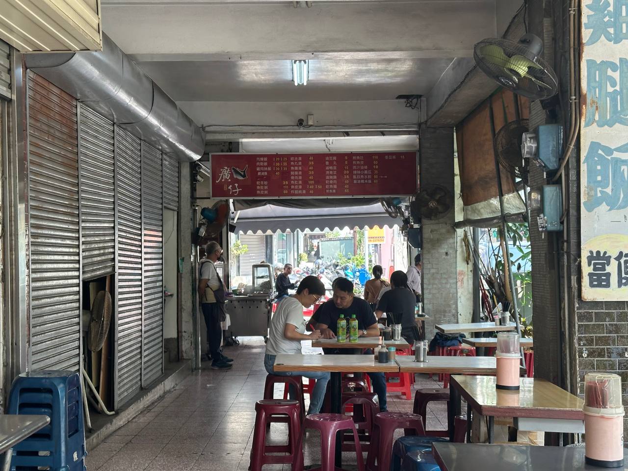 廣仔虱目魚丸