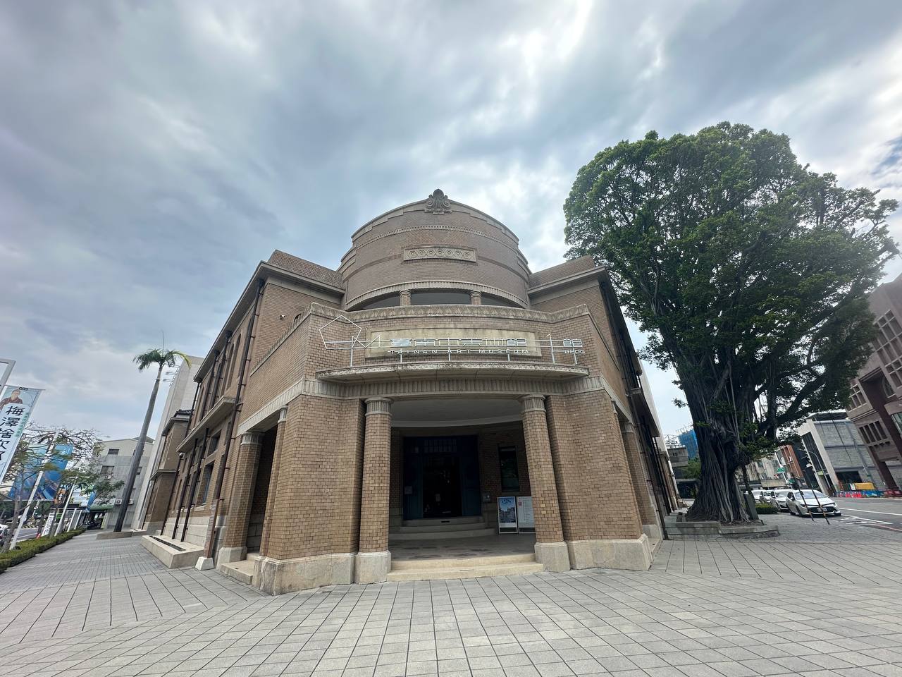 臺南市美術館一館